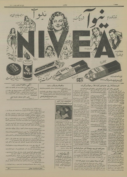 پرونده:Ettelaat13341007.pdf