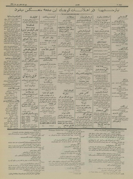 پرونده:Ettelaat13341007.pdf