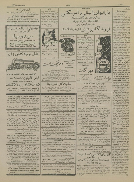 پرونده:Ettelaat13341007.pdf