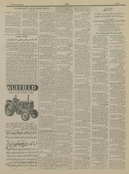 پرونده:Ettelaat13341007.pdf