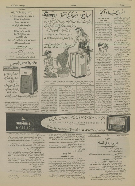 پرونده:Ettelaat13341007.pdf