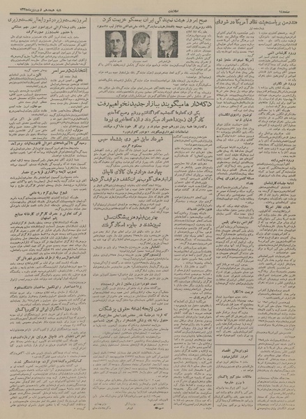 پرونده:Ettelaat13350118.pdf