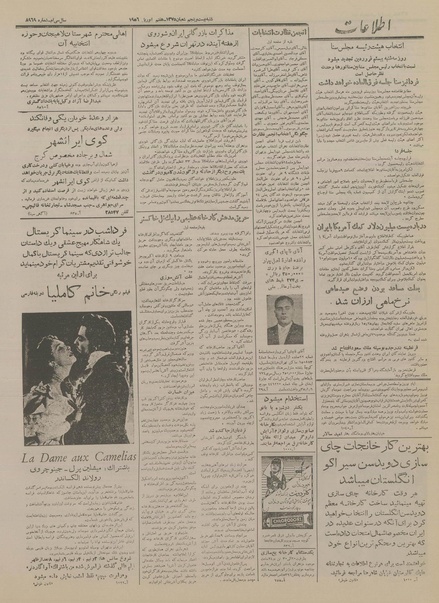 پرونده:Ettelaat13350118.pdf