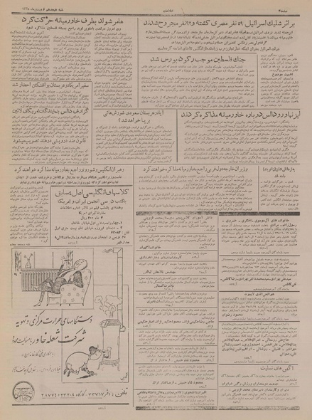 پرونده:Ettelaat13350118.pdf