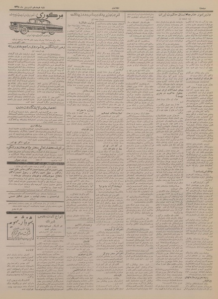 پرونده:Ettelaat13350118.pdf