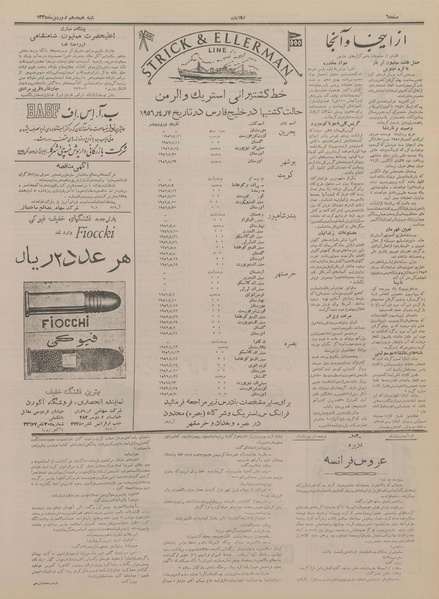 پرونده:Ettelaat13350118.pdf