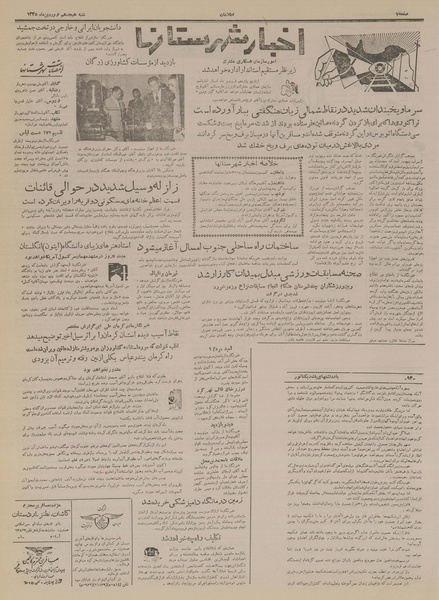 پرونده:Ettelaat13350118.pdf