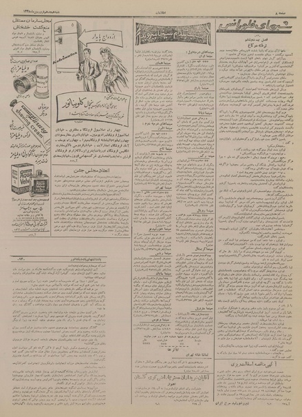 پرونده:Ettelaat13350118.pdf