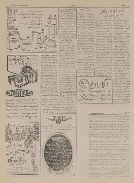 پرونده:Ettelaat13350118.pdf