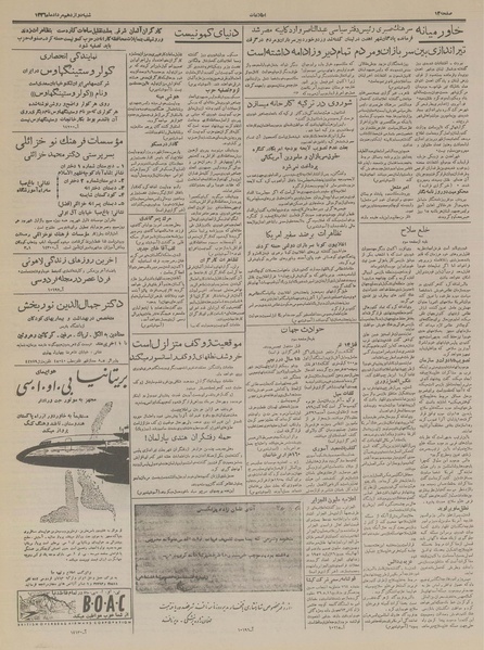 پرونده:Ettelaat13360512.pdf