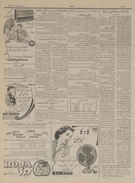 پرونده:Ettelaat13360512.pdf