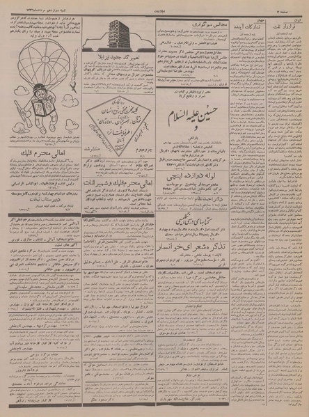 پرونده:Ettelaat13360512.pdf