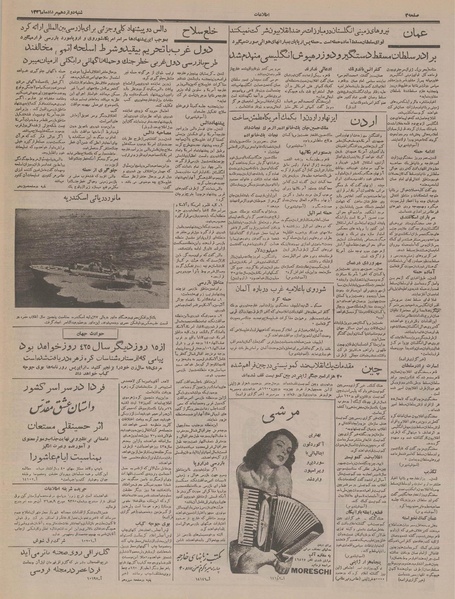 پرونده:Ettelaat13360512.pdf