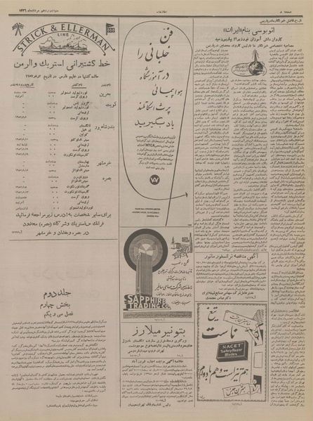 پرونده:Ettelaat13360512.pdf