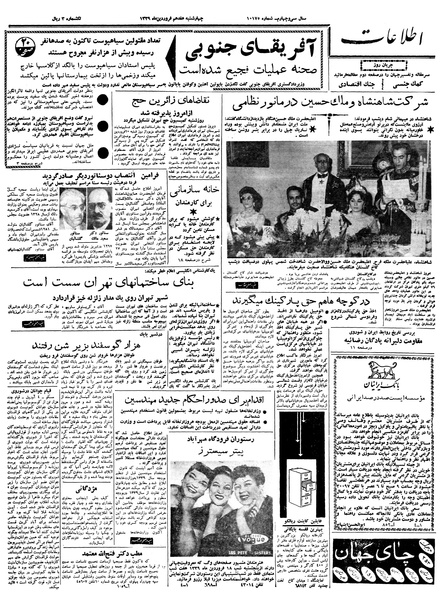 پرونده:Ettelaat13390117.pdf