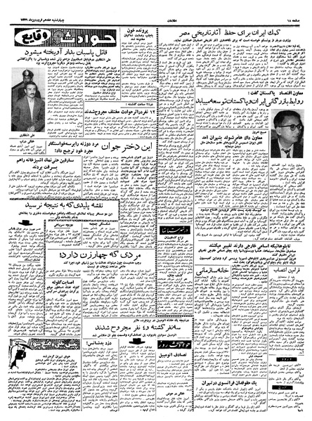 پرونده:Ettelaat13390117.pdf