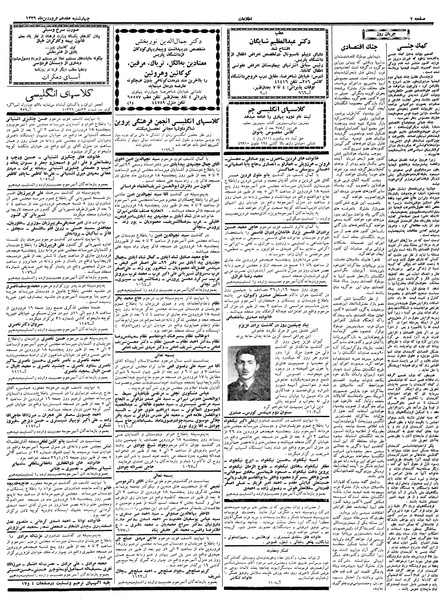 پرونده:Ettelaat13390117.pdf
