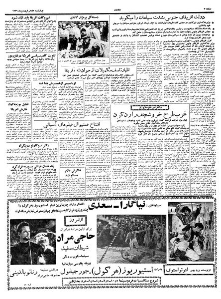 پرونده:Ettelaat13390117.pdf