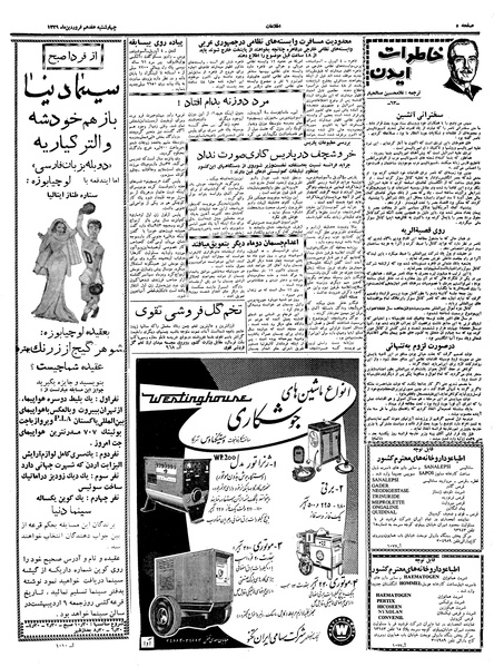 پرونده:Ettelaat13390117.pdf