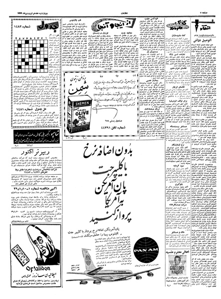 پرونده:Ettelaat13390117.pdf