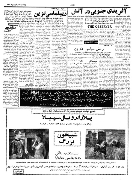 پرونده:Ettelaat13390117.pdf