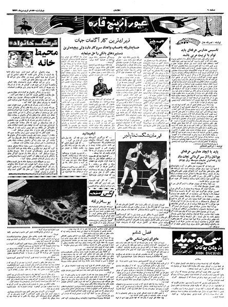 پرونده:Ettelaat13390117.pdf