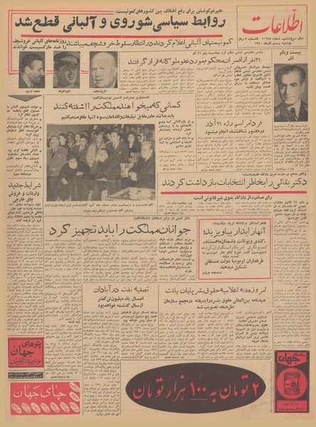 پرونده:Ettelaat13400920.pdf