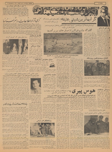 پرونده:Ettelaat13400920.pdf