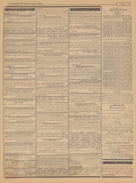 پرونده:Ettelaat13400920.pdf