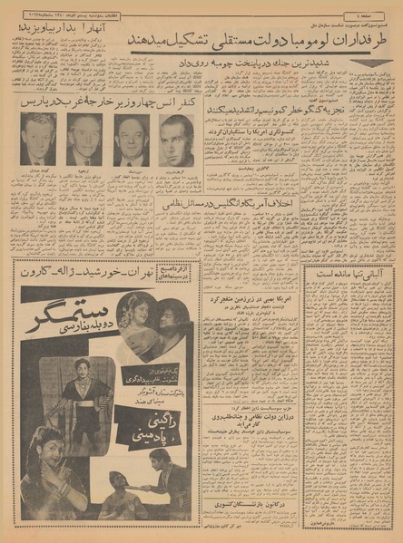 پرونده:Ettelaat13400920.pdf