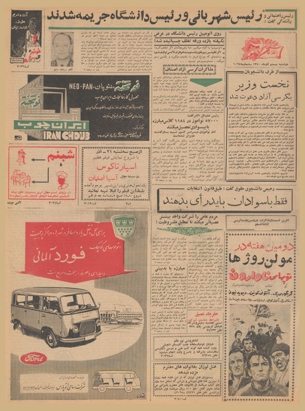 پرونده:Ettelaat13400920.pdf