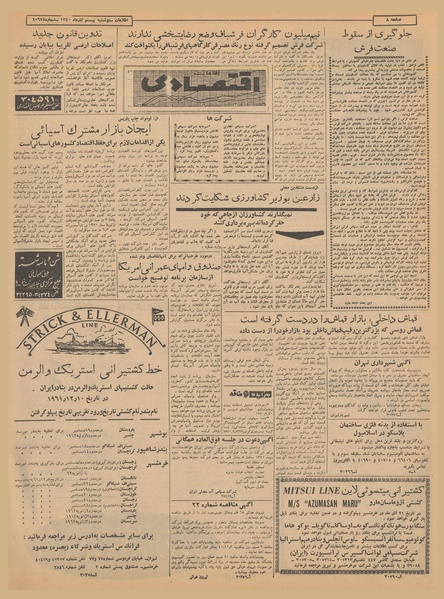 پرونده:Ettelaat13400920.pdf