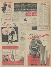 صفحهٔ بعدی ←