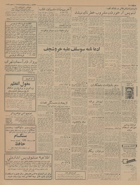 پرونده:Ettelaat13430807.pdf