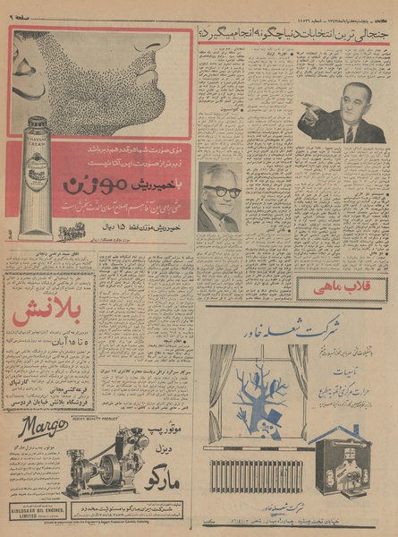 پرونده:Ettelaat13430807.pdf