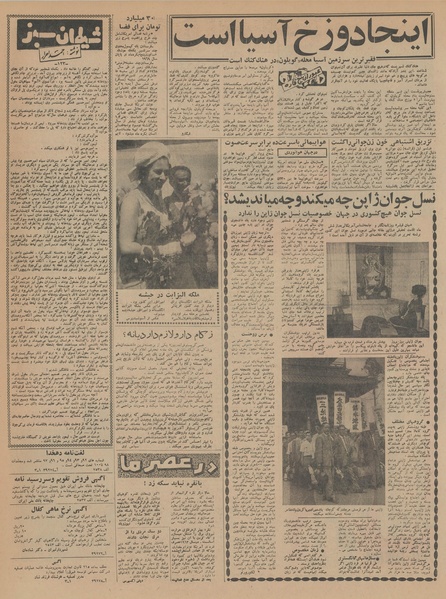 پرونده:Ettelaat13431118.pdf