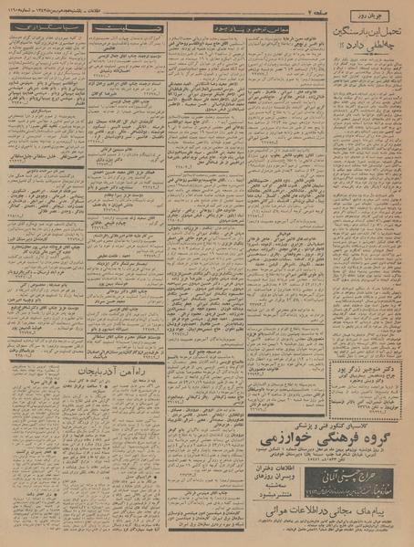 پرونده:Ettelaat13431118.pdf