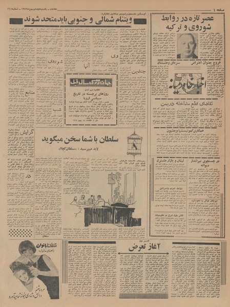 پرونده:Ettelaat13431118.pdf