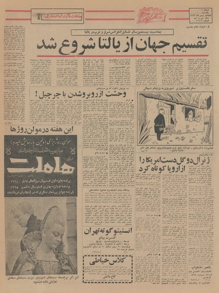 پرونده:Ettelaat13431118.pdf