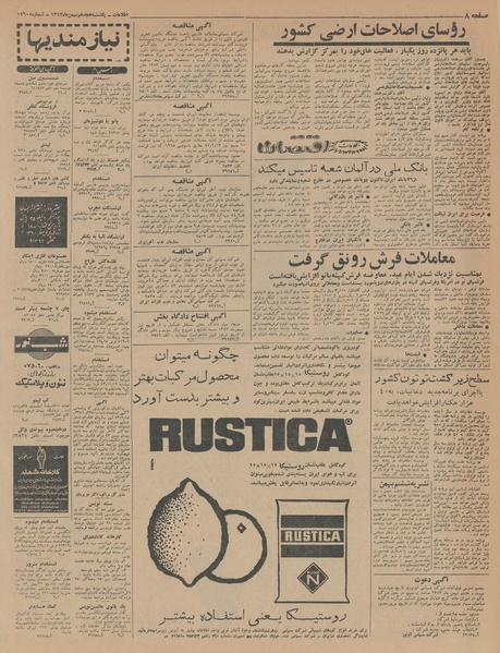 پرونده:Ettelaat13431118.pdf