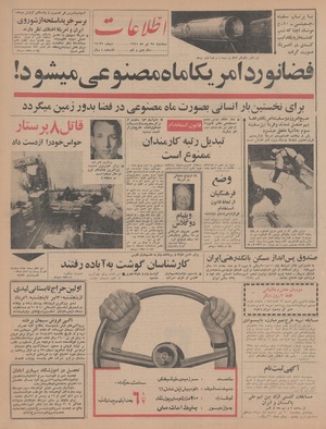 Ettelaat13450428.pdf