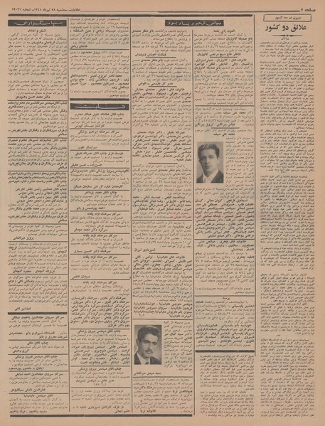 پرونده:Ettelaat13450428.pdf