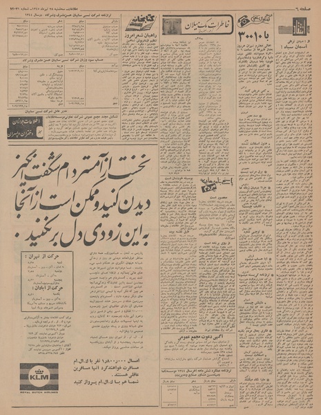 پرونده:Ettelaat13450428.pdf