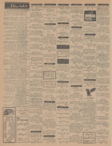 پرونده:Ettelaat13450428.pdf