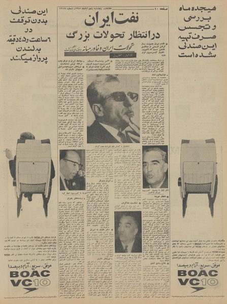 پرونده:Ettelaat13450805.pdf