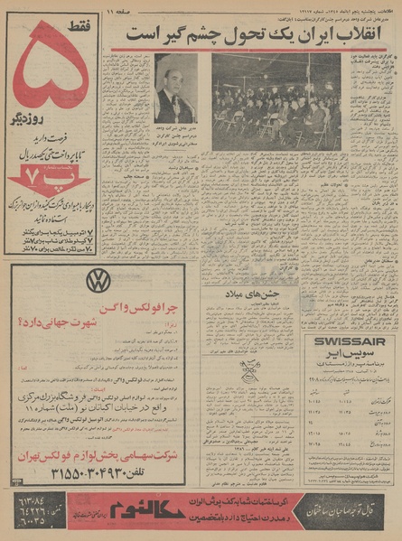 پرونده:Ettelaat13450805.pdf