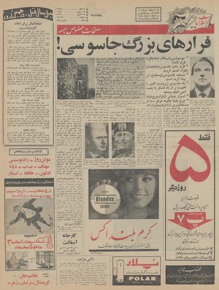 پرونده:Ettelaat13450805.pdf