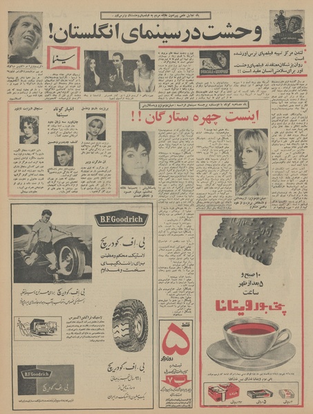 پرونده:Ettelaat13450805.pdf