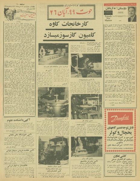 پرونده:Ettelaat13460525.pdf