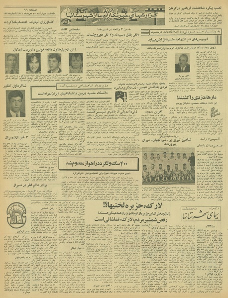 پرونده:Ettelaat13460525.pdf